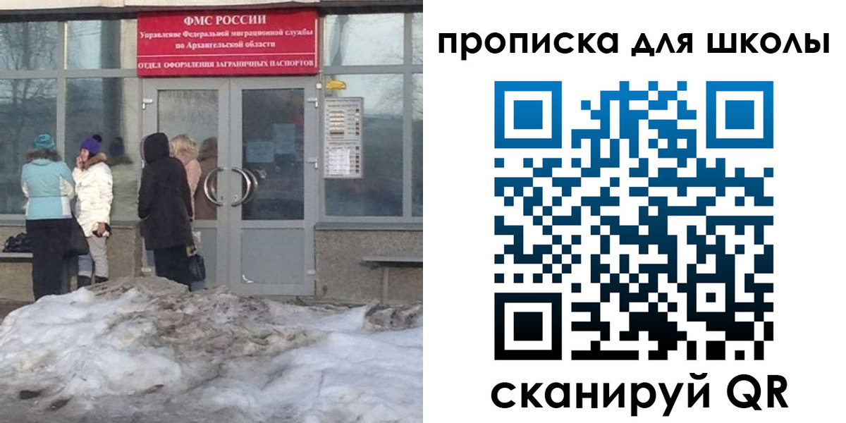 прописка для школы в Сухом Логе